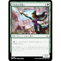 Amazon.co.jp: マジックザギャザリング MTG MOM JP 0195 玉虫色